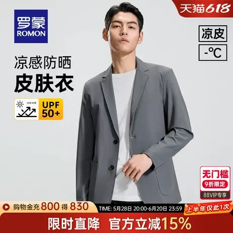 【10A抗菌+防晒凉感】罗蒙男士商务休闲单西外套2025夏季薄款西服商品大图