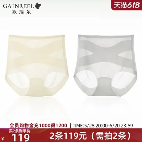 歌瑞尔凉感内裤女性感薄款透气收腰提臀塑身裤冰丝感亲肤高腰裤衩图片