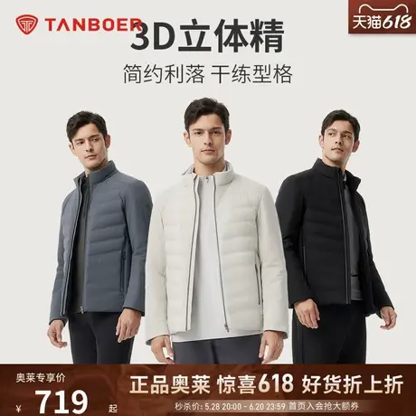 【高端鹅绒】坦博尔24年秋冬新款羽绒服男商场同款无缝压胶外套冬商品大图