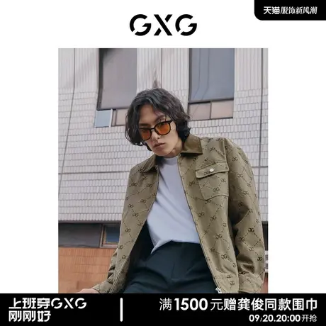 【龚俊心选】GXG男装 卡其老花夹克外套男时尚提花拼接仿麂皮领商品大图