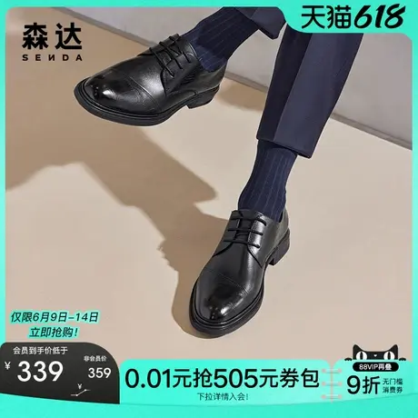 森达正装皮鞋男新款商场同款黑色职场商务男鞋1LR01AM4商品大图