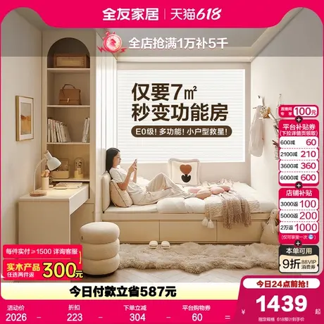 全友家居奶油风单人榻榻米床衣柜一体小户型家用卧室床柜子组合商品大图