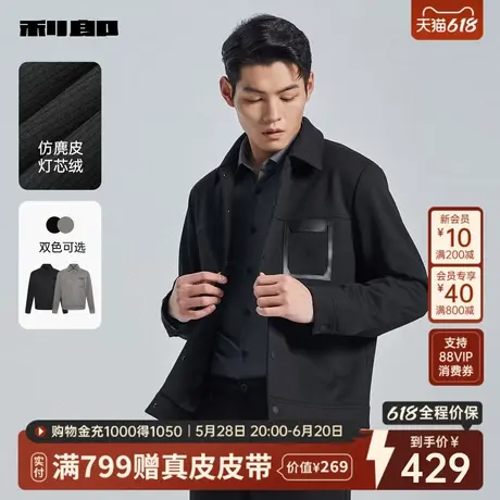 【灯芯绒】利郎官方 夹克男士休闲翻领春秋季新款短款男装黑外套图片