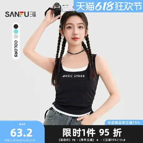 三福背心2025夏季抽绳设计假两件宽肩吊带上衣女装499856图片