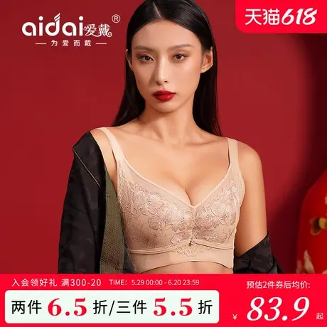 爱戴性感蕾丝内衣女小胸聚拢平胸显大收副乳防下垂软钢圈美背文胸图片