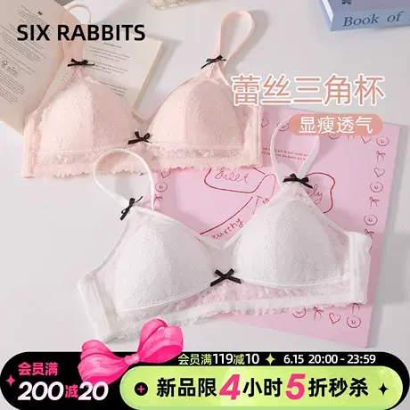 六只兔子内衣女薄款夏三角杯性感蕾丝深V轻薄显瘦透气收副乳文胸商品大图