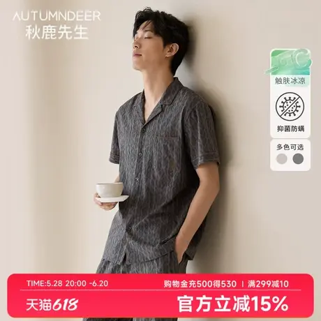 秋鹿先生凉感纯棉柔软丝滑抑菌睡衣男2025夏季新款印花短袖家居服商品大图