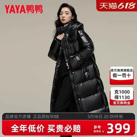 鸭鸭亮黑色羽绒服女官方旗舰店长款过膝极寒加厚东北大被子外套KL商品大图