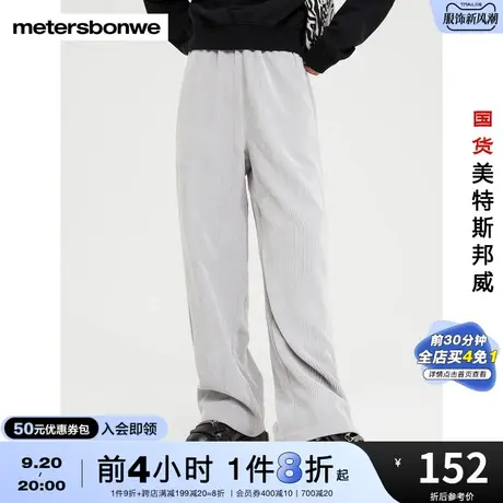 国货美特斯邦威休闲裤女直筒阔腿运动舒适简约通勤时尚长裤商品大图