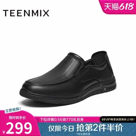 天美意新款商场同款纯色简约套脚通勤男休闲皮鞋C2U02AM4图片