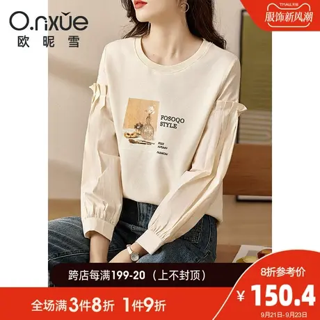 欧昵雪2023秋季新款T恤女休闲拼接长袖圆领烫图减龄套头个性上衣商品大图
