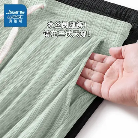 NOB真维斯冰丝阔腿裤子女2025新款夏季薄款直筒慵懒感休闲凉凉裤商品大图