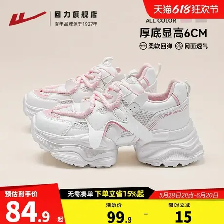 回力女鞋厚底老爹鞋女款2025新款夏季增高小白鞋子休闲透气运动鞋图片