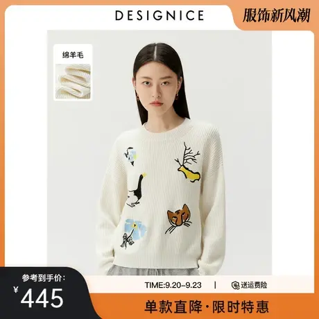 迪赛尼斯冬季新款时尚气质绵羊毛动物绣花圆领宽松毛衫女士图片