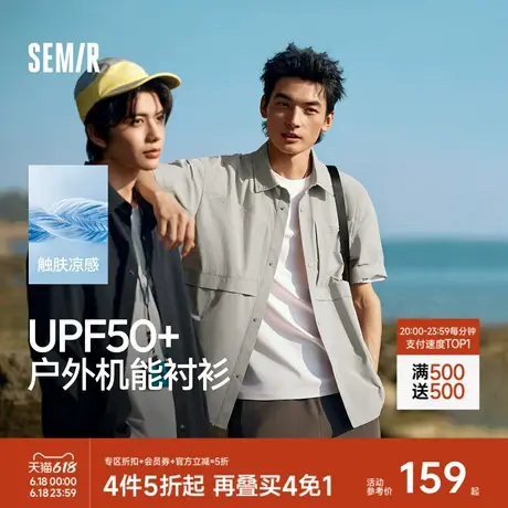 商场同款森马国家地理联名短袖衬衫男2025夏新款户外衬衣凉感防晒图片