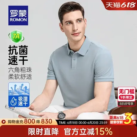 【7A抗菌】罗蒙男士宽松百搭短袖POLO衫2025夏季新款休闲速干T恤图片