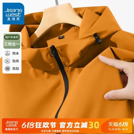 GV真维斯多巴胺外套男款春秋防风防水连帽夹克男宽松进藏衣服潮C图片
