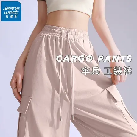 KHV真维斯伞兵工装裤女夏季2025新款凉感降落伞高腰直筒阔腿裤子商品大图