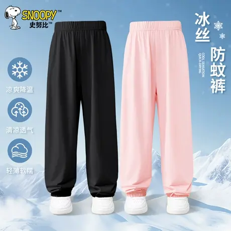 史努比童装女童速干裤子薄款长裤2025夏季新款儿童冰丝防蚊裤夏装图片