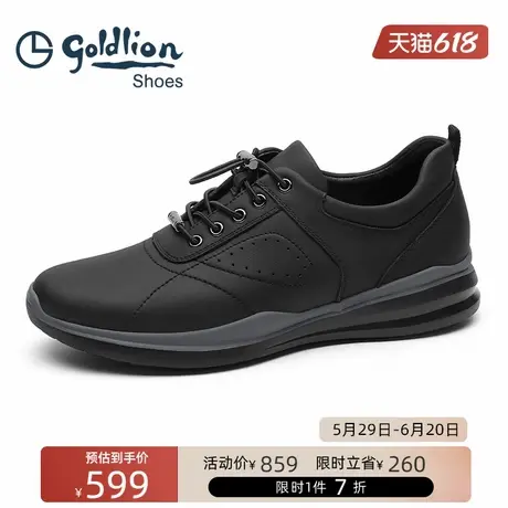 金利来男鞋春秋潮流轻底真皮运动鞋耐磨缓震户外跑鞋男士休闲皮鞋商品大图