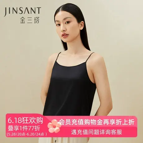 金三塔桑蚕丝弹力缎丝绸女夏2穿式搭配纯色舒适上衣可外穿吊带衫图片