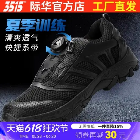 3515强人男夏季户外耐磨跑步鞋运动休闲鞋登山鞋快速扣体能训练鞋商品大图