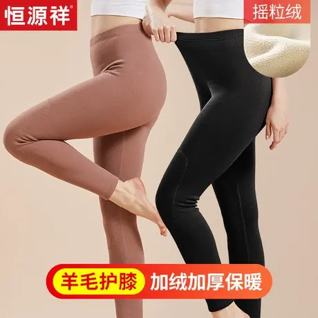 恒源祥女士加绒保暖裤内穿加厚羊毛护膝防风冬季绒裤打底内裤宽松商品大图