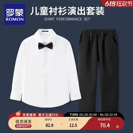 罗蒙儿童白衬衫男童表演黑色西裤校服套装女童合唱男孩演出服春秋商品大图