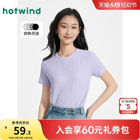 热风2025年夏季新款女士肌理简约时尚休闲气质百搭短T恤短袖上衣商品大图