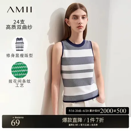 Amii2025夏新款圆领撞色条纹针织吊带背心女双曲纱修身内搭上衣图片