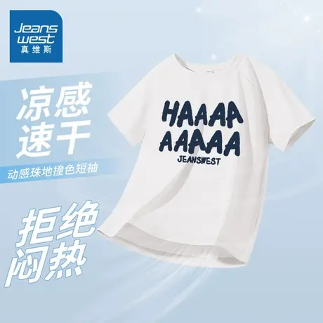 真维斯童装儿童短袖T恤夏季男童运动速干上衣2025新款男大童夏装图片