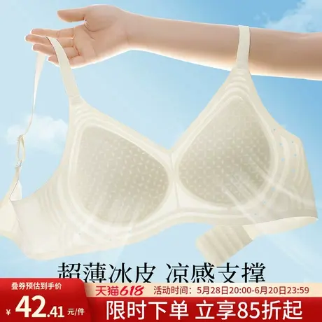 润微小胸聚拢夏季薄款冰丝果冻条内衣女提拉防下垂文胸无痕文胸罩商品大图