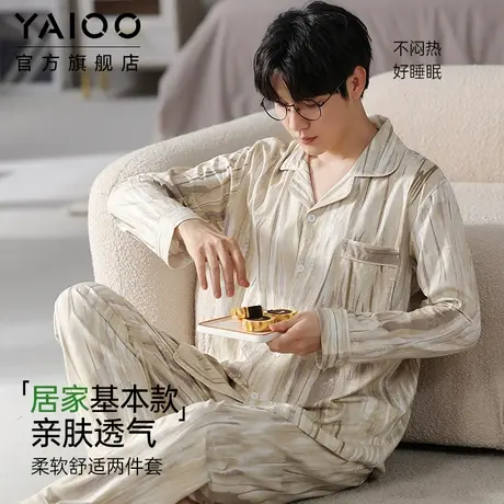 雅鹿男士睡衣长袖2025年新款可外穿家居服青年男生两件套装春秋季商品大图