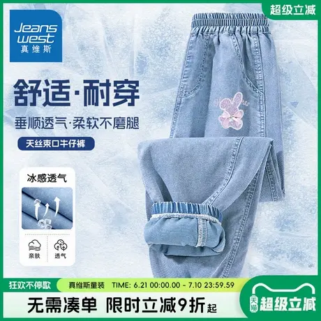 真维斯童装女童裤子夏款儿童2025新款天丝牛仔裤小女孩洋气夏裤薄商品大图