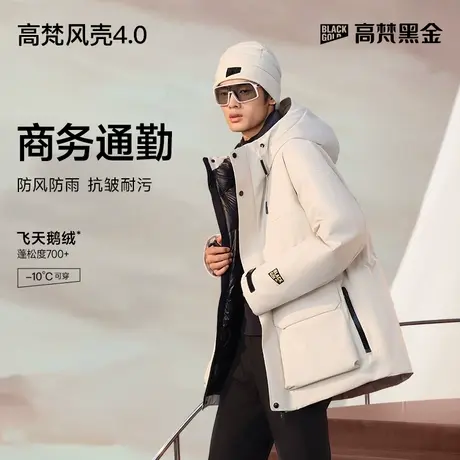 【高梵风壳】4.0五分黑金羽绒服男2024新款秋冬季短款羽绒服外套商品大图