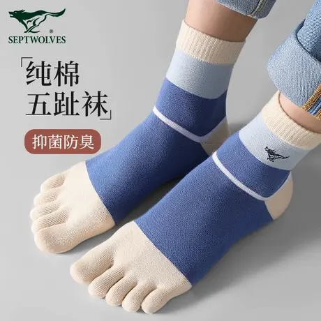 七匹狼五指袜子男士中筒袜纯棉防臭吸汗春秋冬季全棉透气分趾男袜商品大图