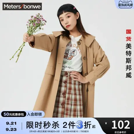 [2件3折]国货美特斯邦威海军领长款风衣女秋冬都市韩版外套女图片