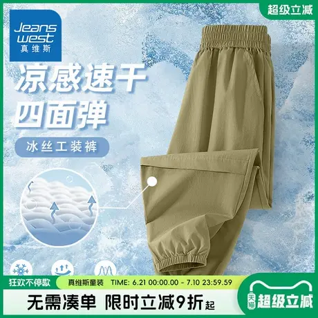 真维斯童装男童裤子男大童冰丝凉感长裤儿童夏季速干薄款工装裤男商品大图