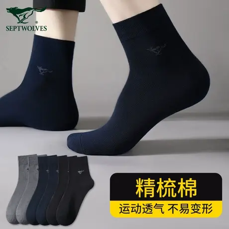七匹狼袜子男士夏季薄款透气吸汗防臭男式中筒棉袜运动男袜子夏天商品大图