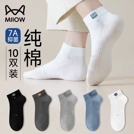 猫人男士夏季袜子男薄款纯棉短袜抗菌防臭网眼透气夏天男浅口袜子商品大图