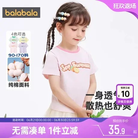 巴拉巴拉女童短袖t恤中大童宝宝纯棉上衣夏季新款儿童洋气打底衫商品大图