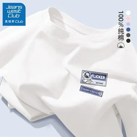 真维斯club男童长袖t恤秋季衣服2025新款儿童春秋款纯棉打底衫潮图片