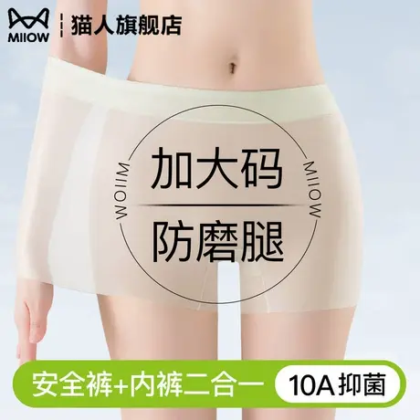 猫人安全裤大码胖mm200斤防磨腿无痕防走光打底四角内裤二合一夏商品大图