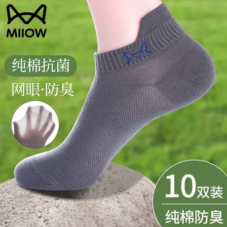 猫人袜子男款夏季薄款纯棉吸汗防臭短袜男士100%全棉抗菌网眼船袜图片