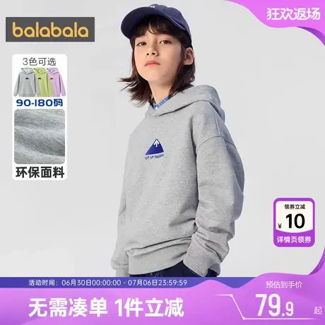 巴拉巴拉儿童卫衣男童女童连帽打底衫春秋款童装中大童宝宝上衣潮商品大图