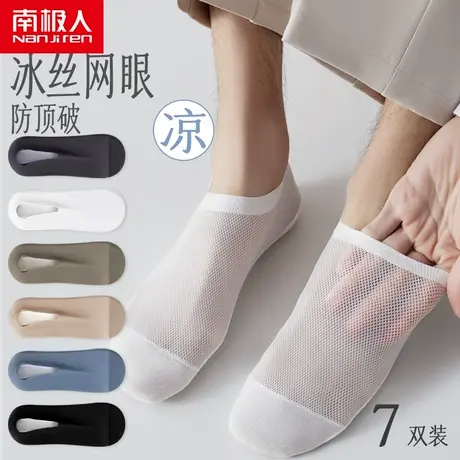 袜子男款纯棉夏季薄款短筒袜网眼透气防臭浅口抗菌无骨袜男士船袜商品大图