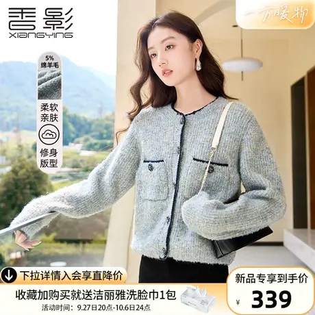 香影小香风针织开衫女2023秋冬新款蓝色气质宽松慵懒软糯毛衣外套商品大图