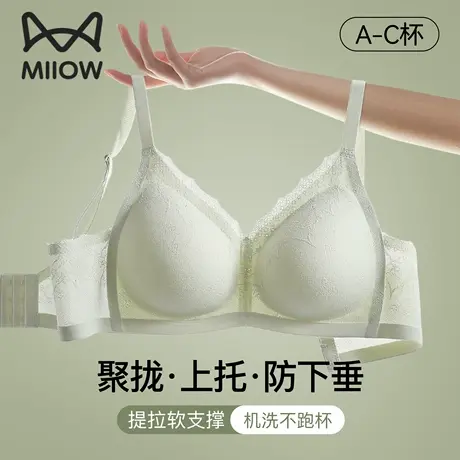 猫人内衣女小胸聚拢防下垂收副乳2025新款夏季薄款美背蕾丝文胸罩图片