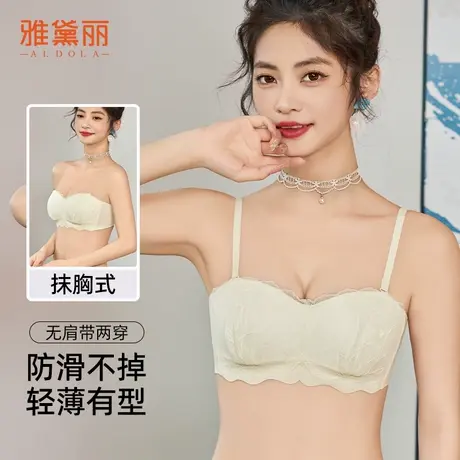 ALDOLA/雅黛俪内衣女抹胸防滑防走光文胸可拆卸肩带无痕美背胸罩商品大图