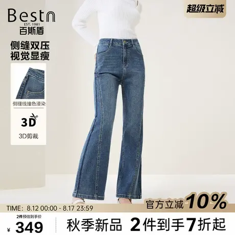 百斯盾官方女装牛仔裤2025年秋款柔软耐磨侧边撞色九分宽松喇叭裤商品大图